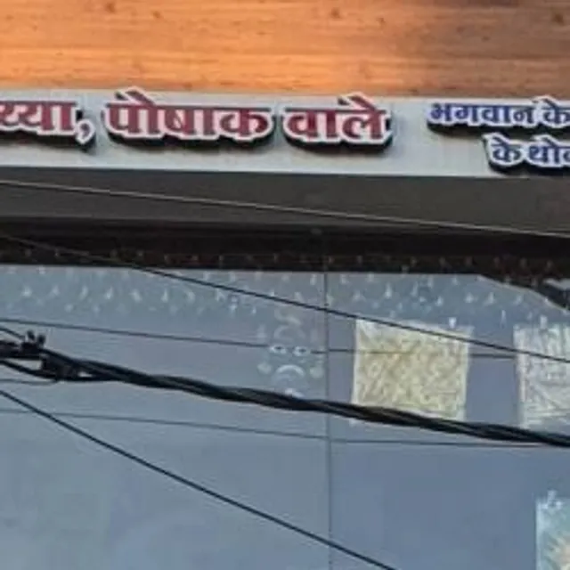 Shree GEBI HANUMAN Temple