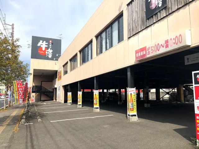 炭火焼肉 牛藩 北本町店