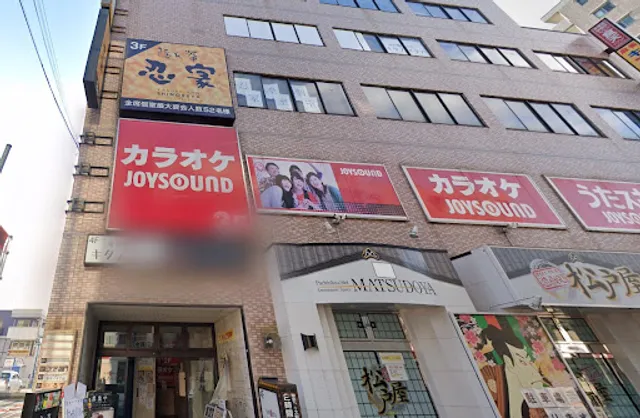 Shinobuya Shinmatsudoekimaeten