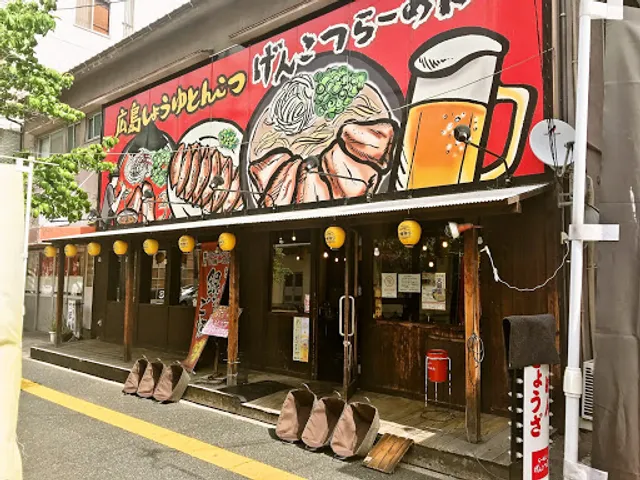 Genkotsuya Hikarimachi