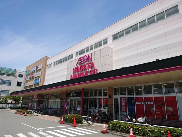 AEON Nagata Minami Shopping Center