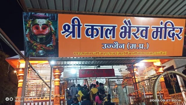 Shri Batuk Bhairav bhakti bhandar