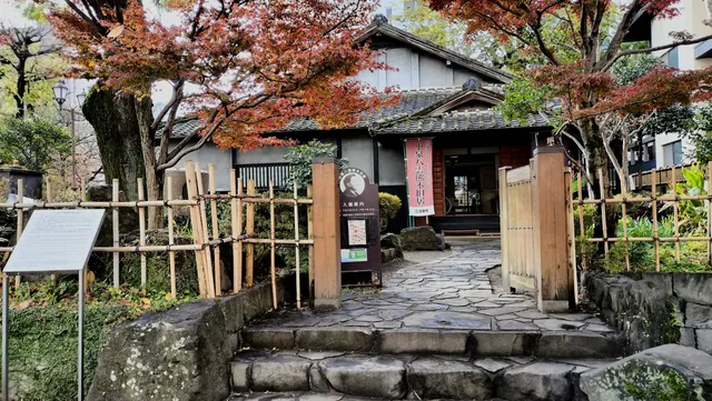 Lafcadio Hearn's Former Residence