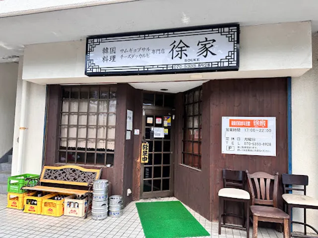 souke Korean Restaurant