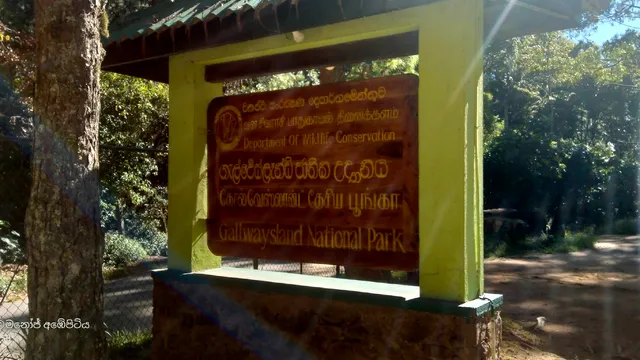 Galway's Land National Park