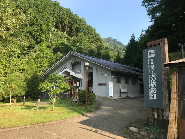 東山魁夷心の旅路館