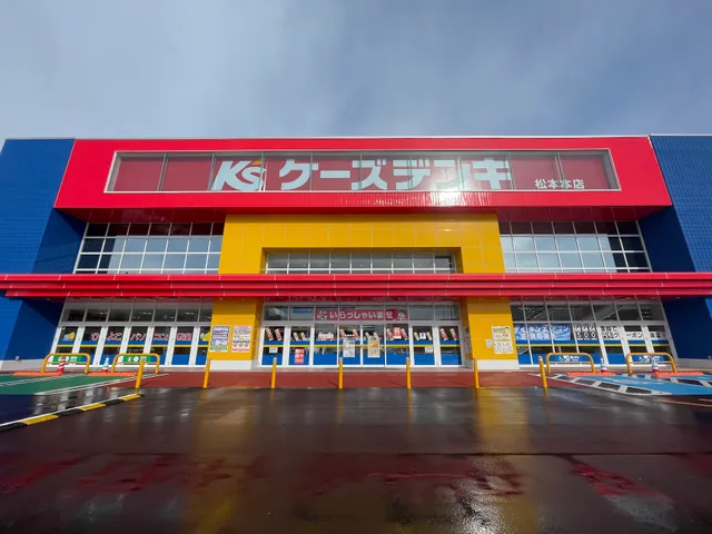 ケーズデンキ 松本本店