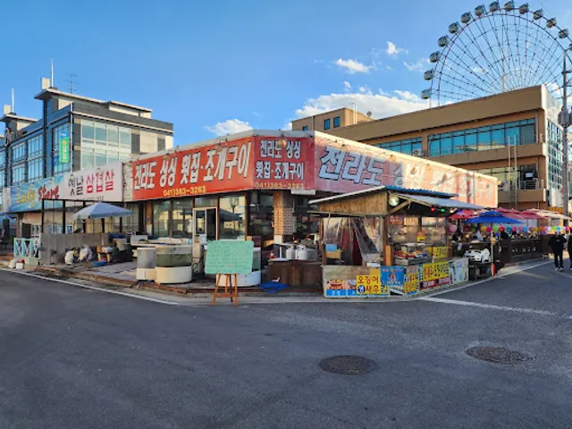 전라도싱싱횟집조개구이