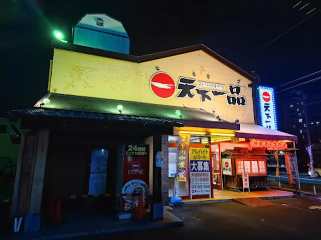 Tenkaippin - Route 1, Shimo-Toba