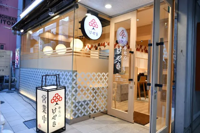 Keyaki Sendai-Ichibancho