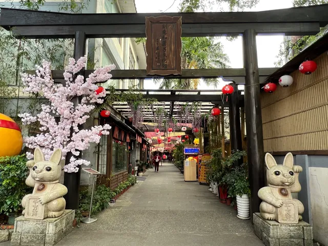 Shu Shin Bou Wagashi Museum