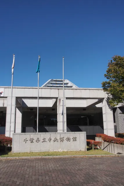 Natural History Museum and Institute, Chiba