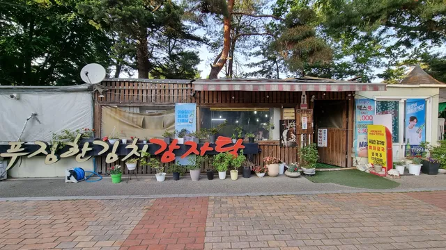 푸짐한 김치 감자탕 두번째집