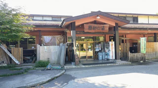 Alps Hot Spring Museum