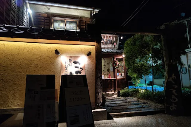 串焼だいどここっこのすけ