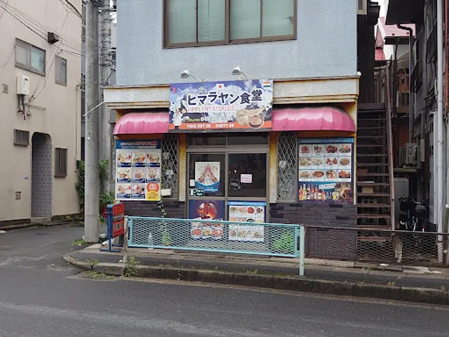 ヒマラヤン食堂 朝霞台店