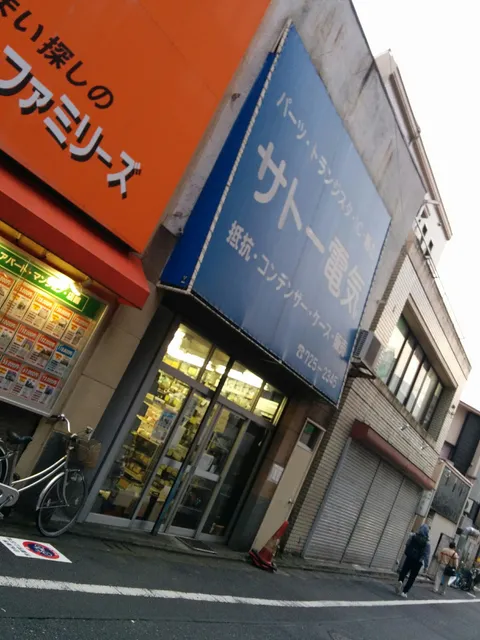 サトー電気 町田店