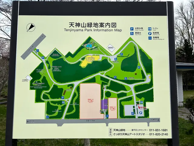 Tenjinyama Ryokuchi Park