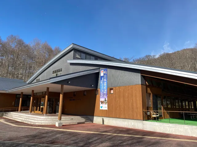 Hoshikuzuno Satotakayama Kokuyoseki Taiken Museum