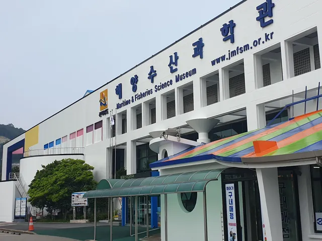 해양수산과학관