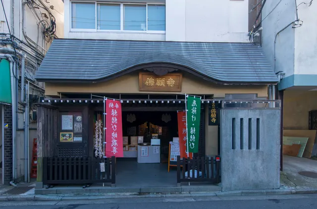 Butsuganji Yokohamabetsuin