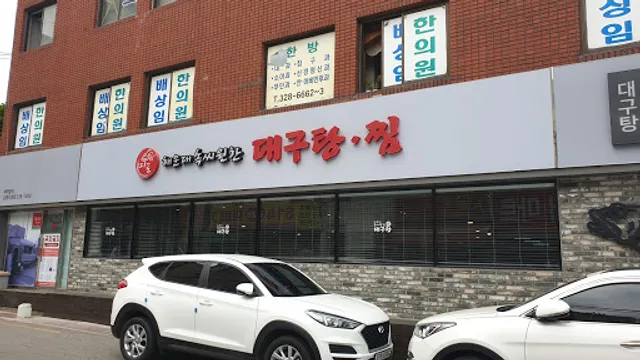 Sokssiwonhan Daegutang