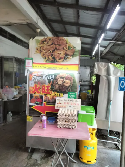 Fire King Char Koay Teow