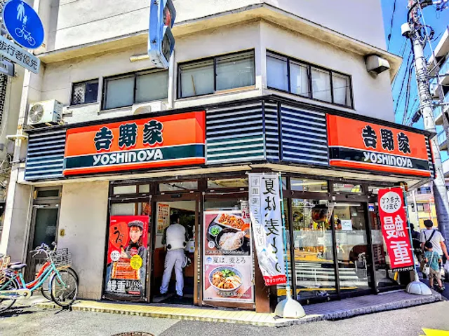 Yoshinoya Koiwa