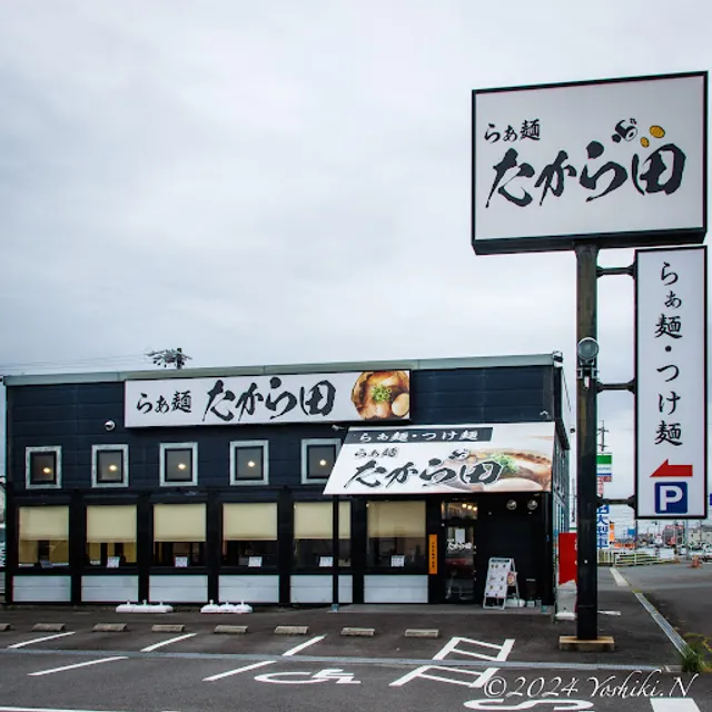 らぁ麺たから田 鈴鹿白子店