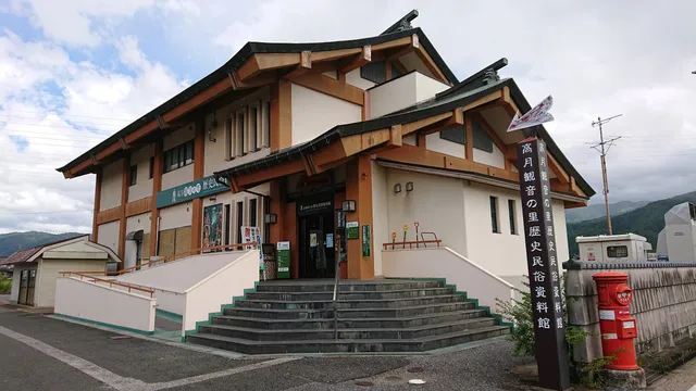 Takatsuki Kannon-no-sato Museum of History and Folklore