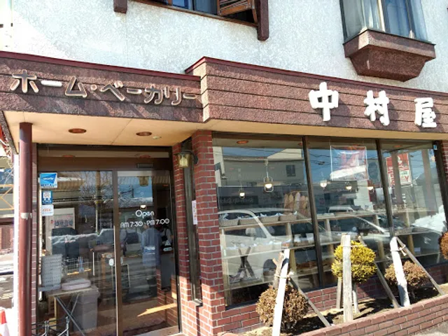 ㈱ベーカリー中村屋