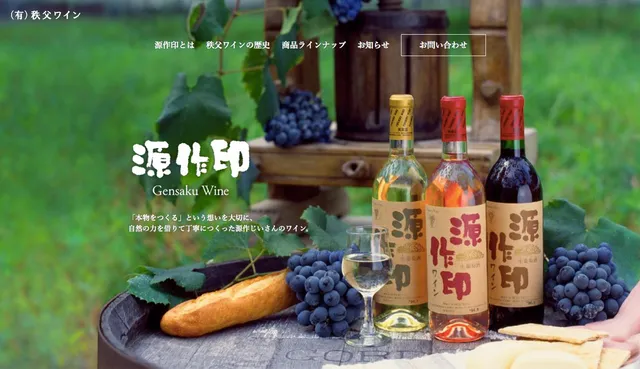 Chichibu Wine