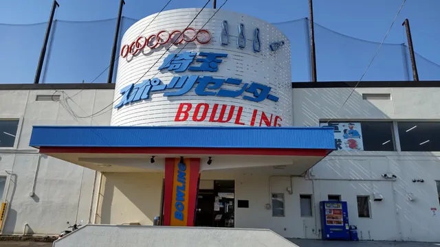 Saitama Sports Center