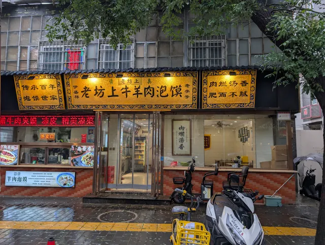 Yi Sheng Xiang Lao Store Shangniu Mutton and Bread Pieces in Soup