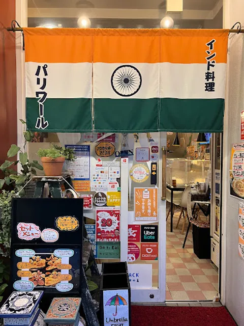 PARIWAR Minamiogimachi Indian Cuisine