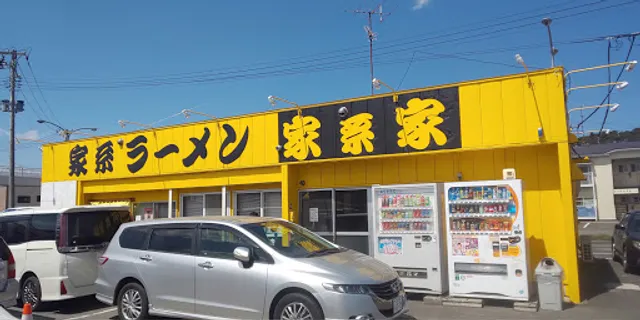 横浜家系ラーメン 家系家