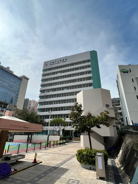 Kowloon Public Library