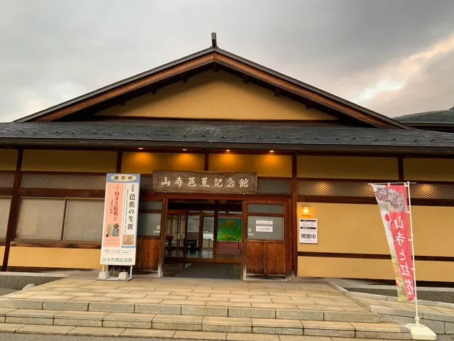 Yamadera Bashō-kinenkan Museum