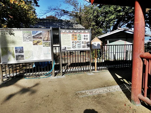 Oyamazaki Tile Kiln Site Park