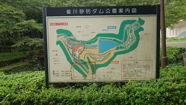 Suzume River Erosion Control Dam Park