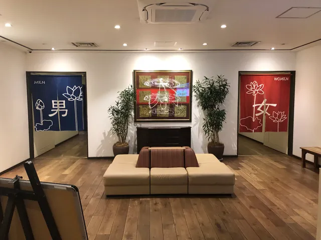 天然温泉 花咲の湯