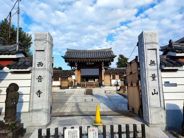 Saion-ji