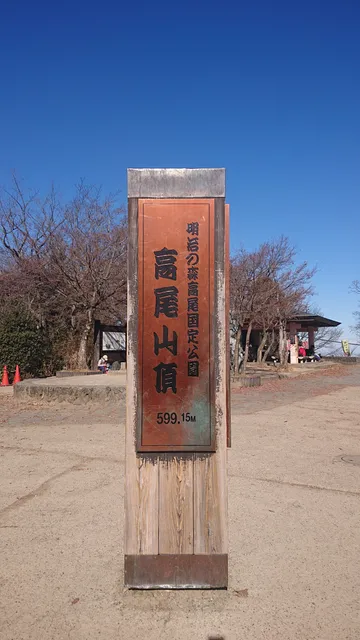 Meiji no Mori Takao Quasi-National Park