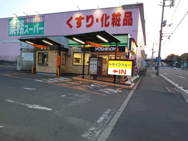 Yoshinoya