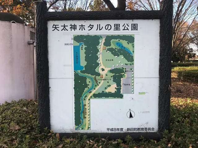 Hotarunosato Park