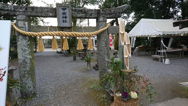 Kai Shrine (a.k.a. Ashitekojin)