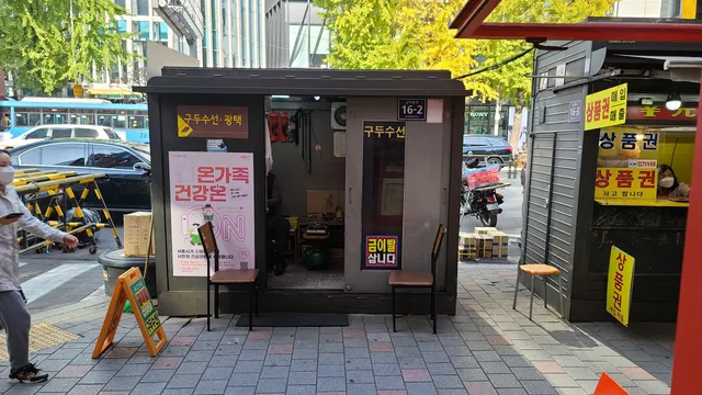 Hotteok Namdaemun Vegetable