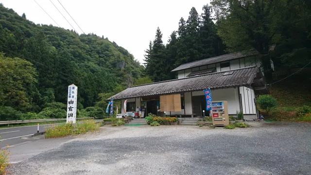 Yūgendō Cave