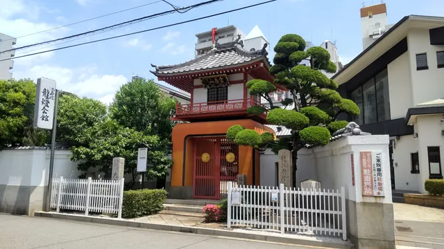 九島院 龍燈会館