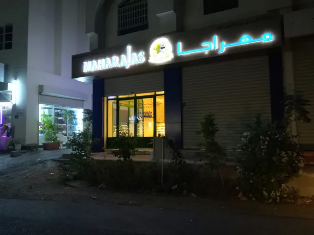 Maharaja Restaurant مطعم المهراجا